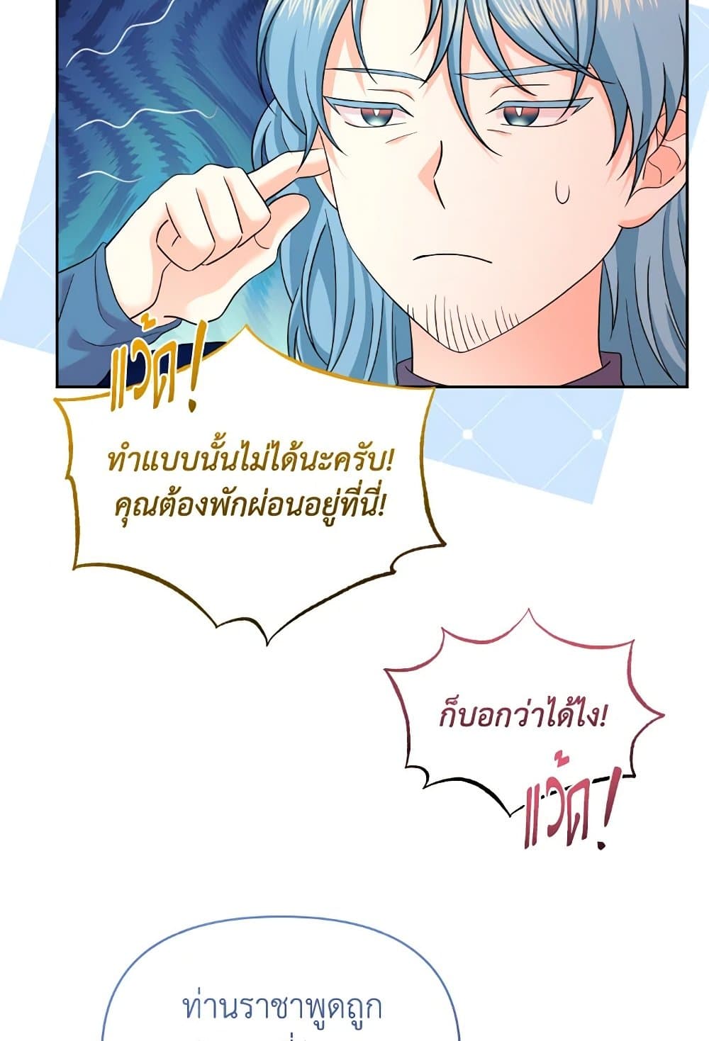 The Returner Lady Opens a Dessert Shop page 64