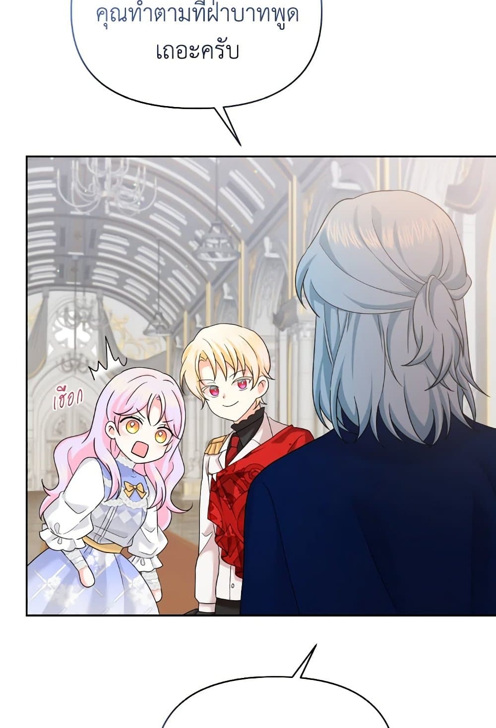 The Returner Lady Opens a Dessert Shop page 65