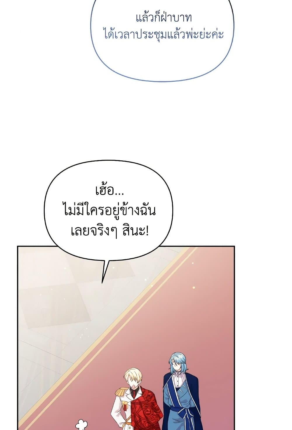 The Returner Lady Opens a Dessert Shop page 66