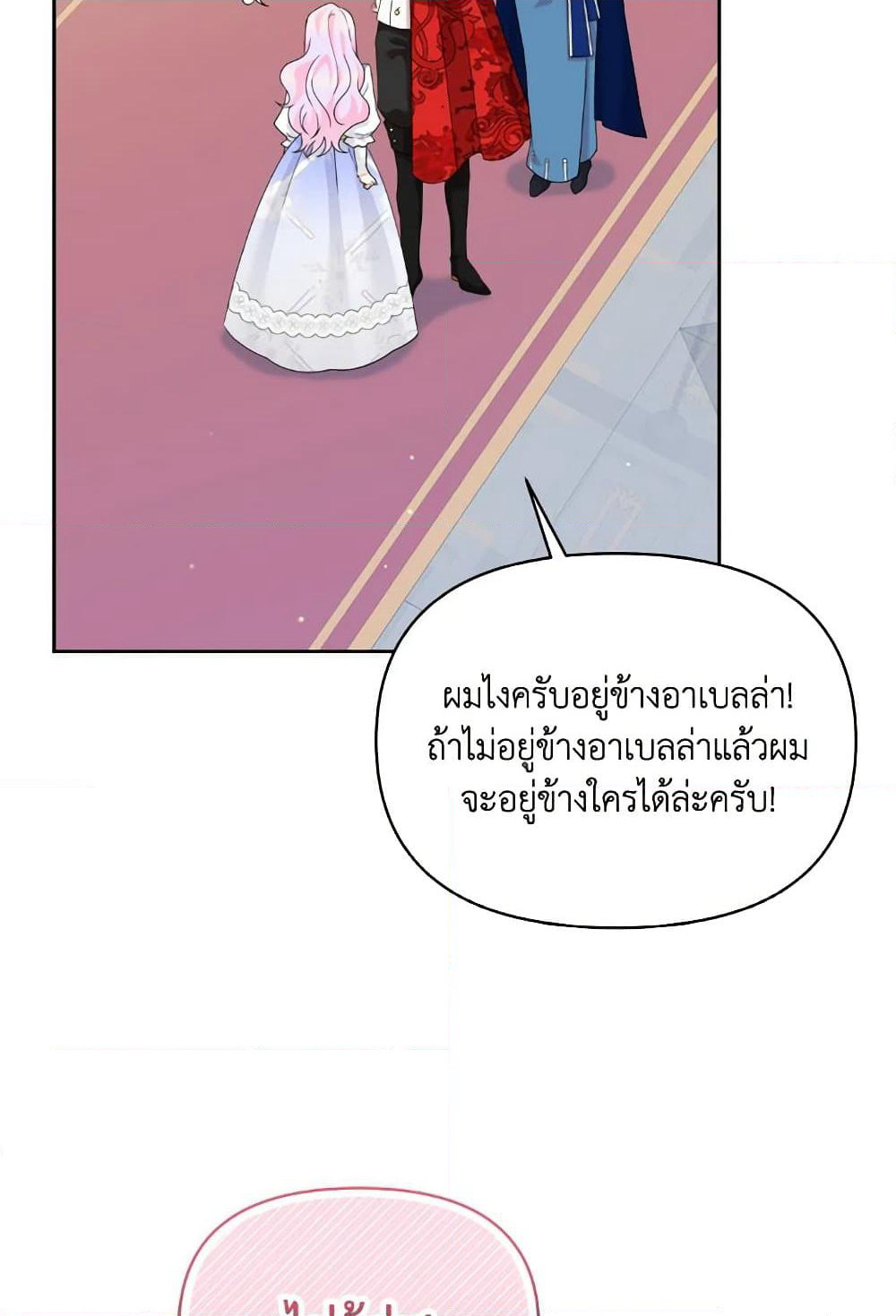 The Returner Lady Opens a Dessert Shop page 67