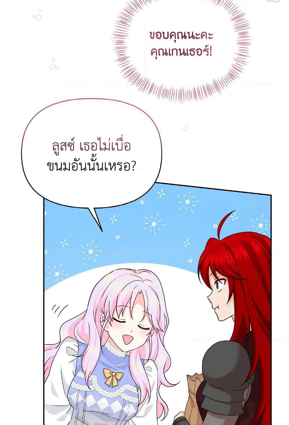 The Returner Lady Opens a Dessert Shop page 74