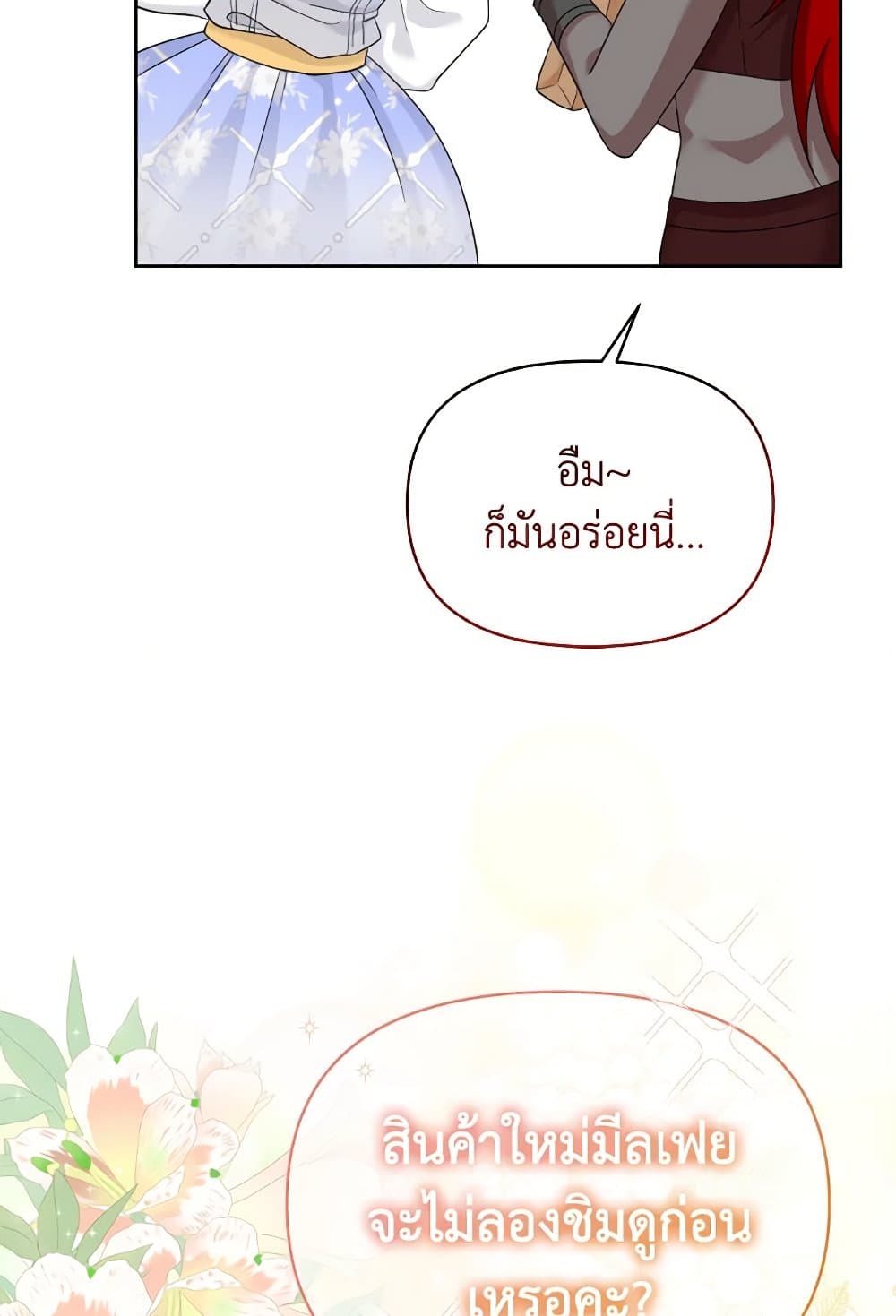 The Returner Lady Opens a Dessert Shop page 75