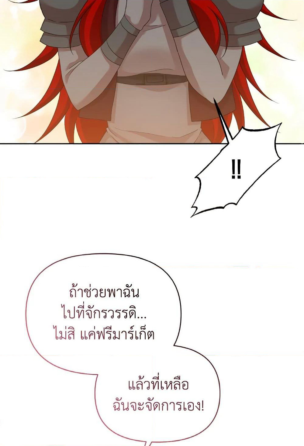 The Returner Lady Opens a Dessert Shop page 77
