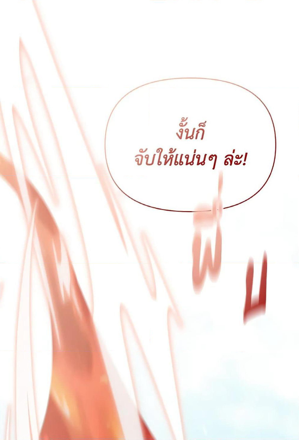 The Returner Lady Opens a Dessert Shop page 79
