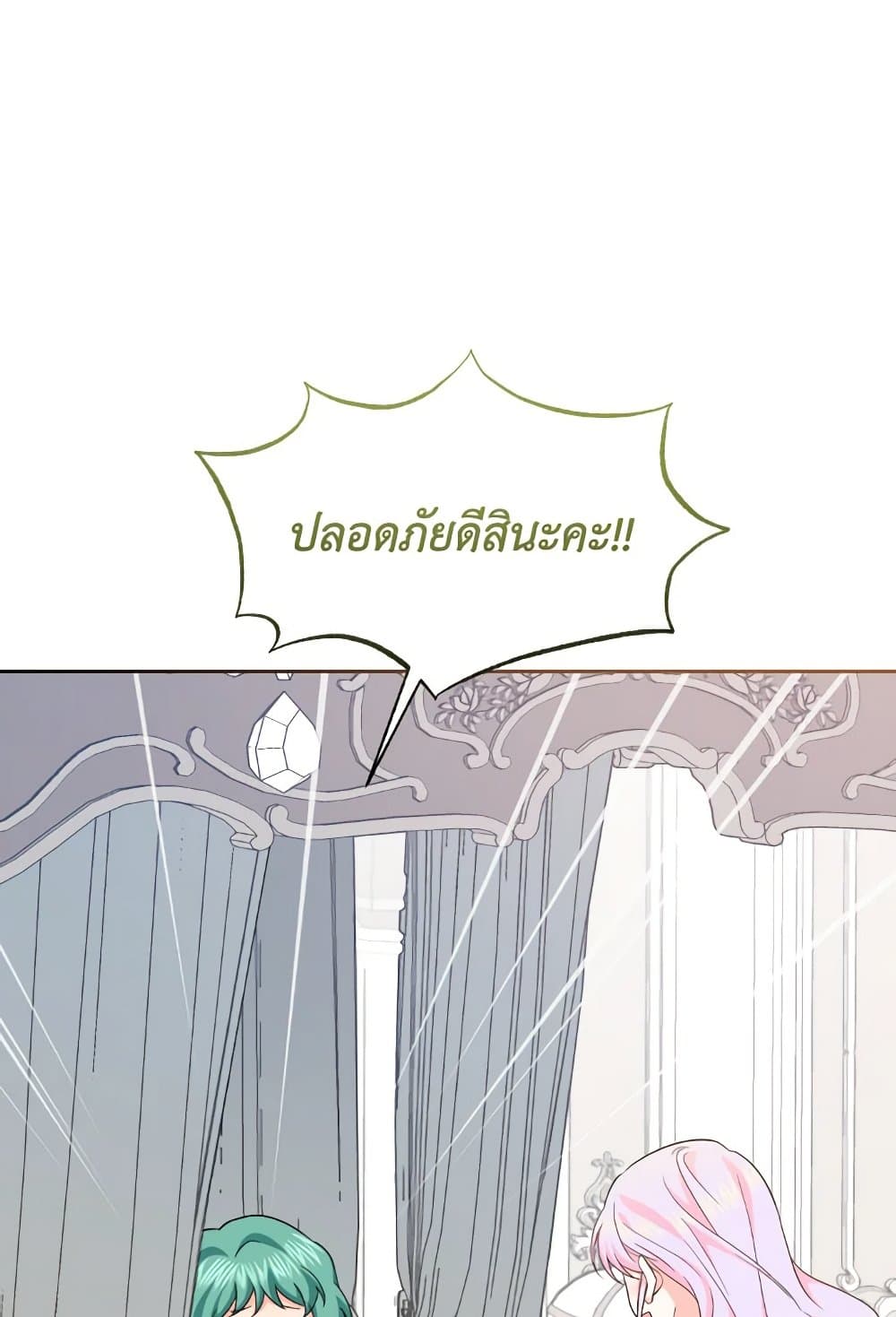The Returner Lady Opens a Dessert Shop page 84