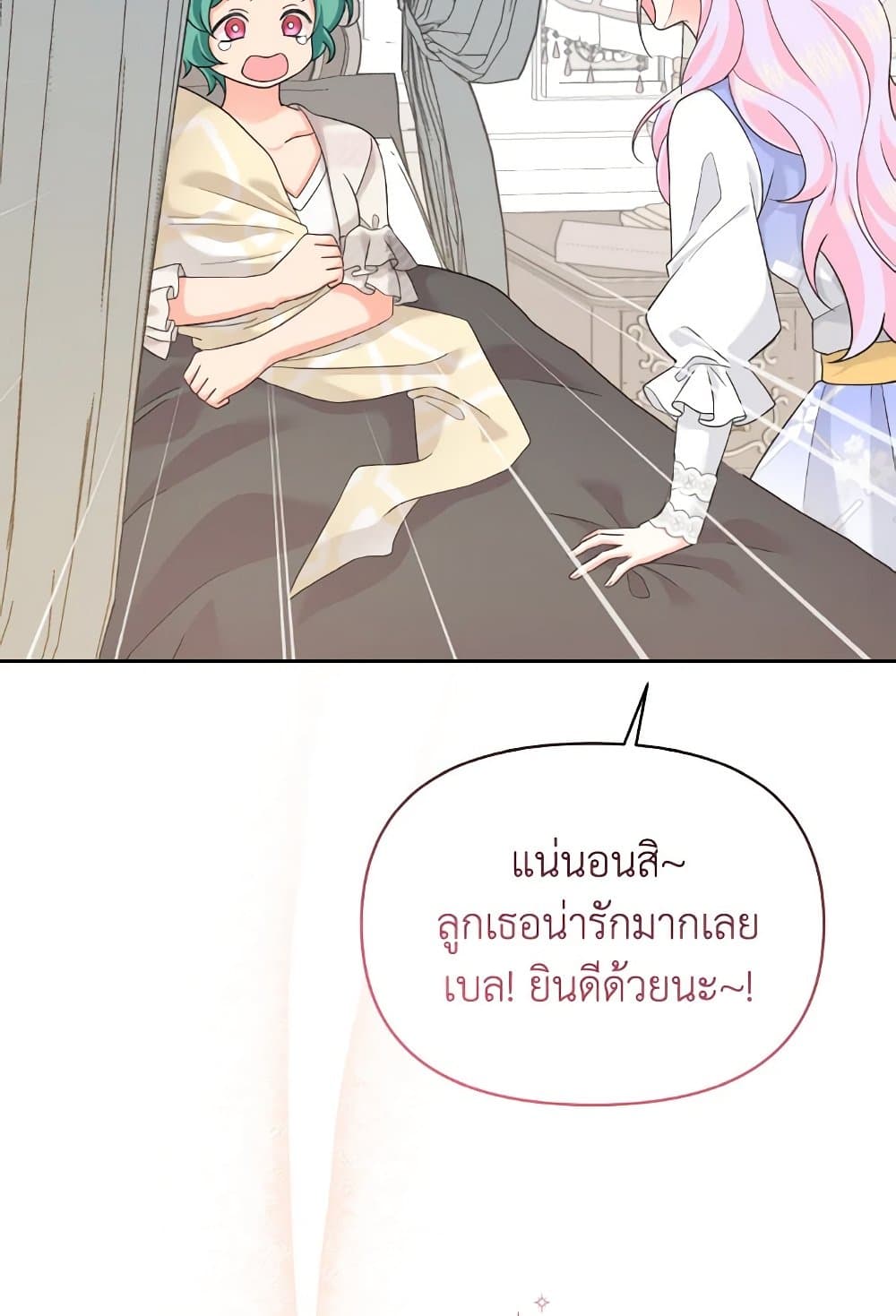 The Returner Lady Opens a Dessert Shop page 85