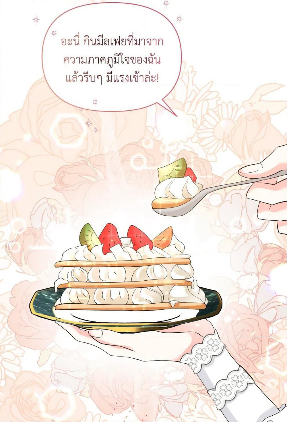 The Returner Lady Opens a Dessert Shop page 86