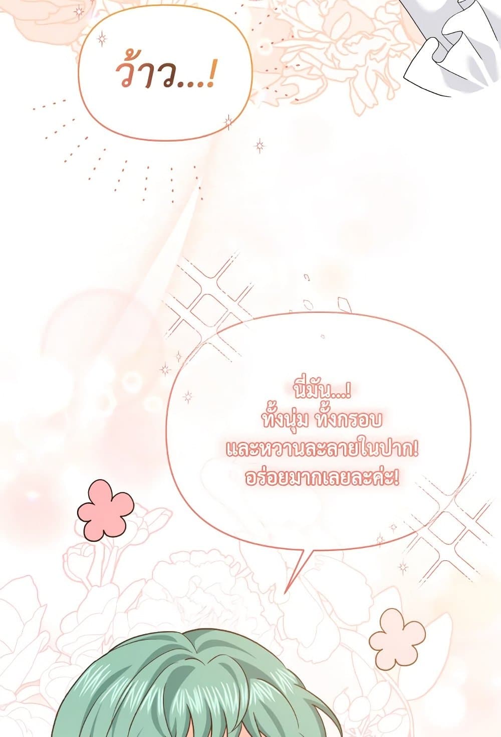 The Returner Lady Opens a Dessert Shop page 87