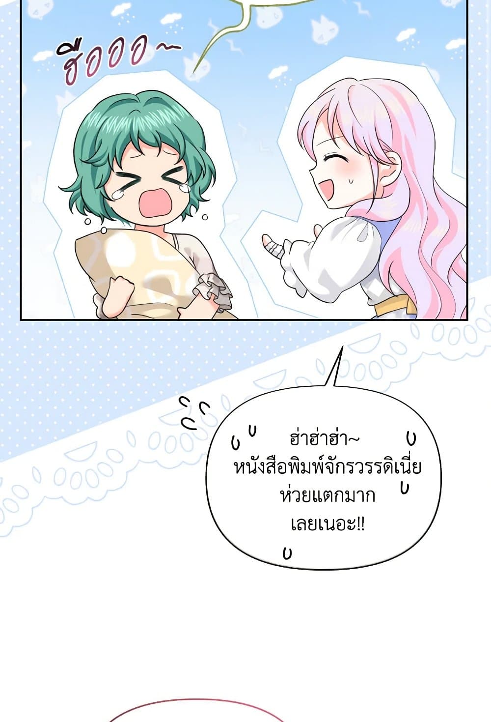 The Returner Lady Opens a Dessert Shop page 91