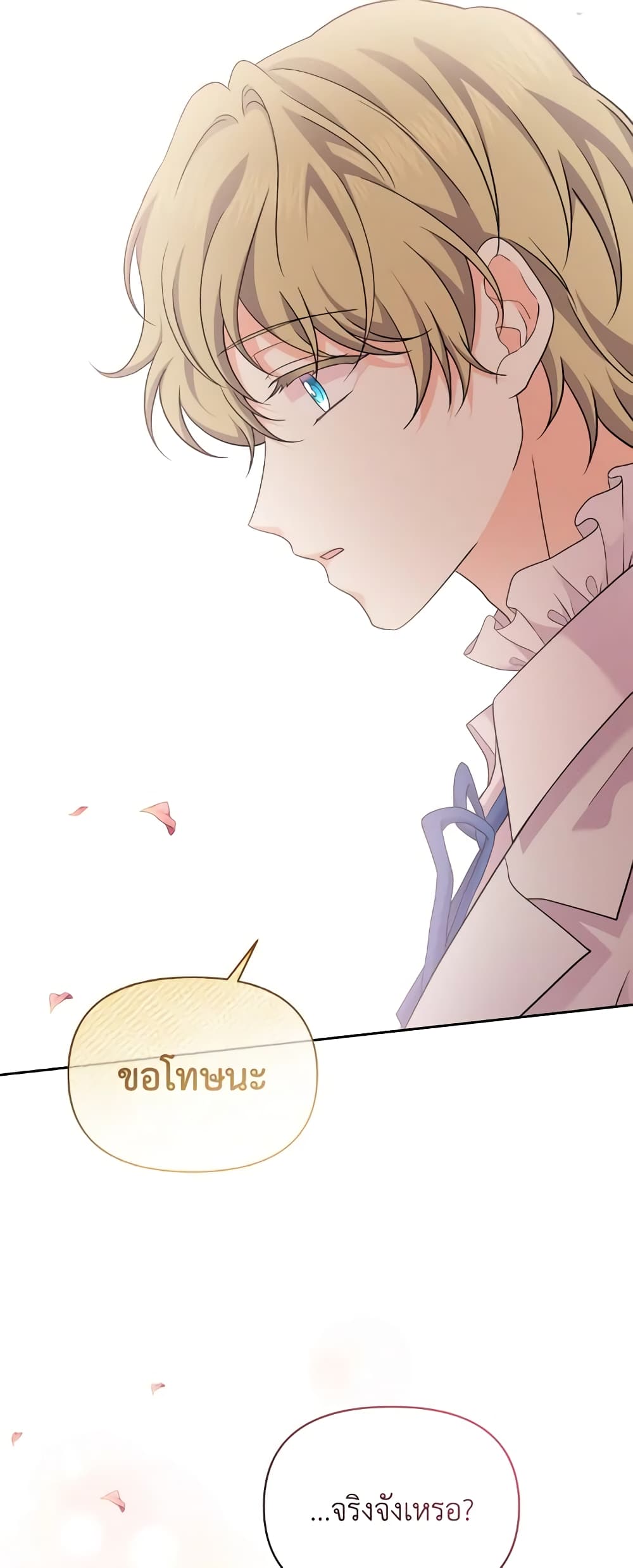 The Returner Lady Opens a Dessert Shop page 12