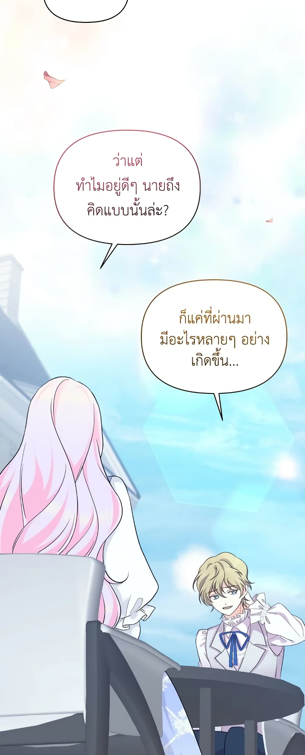 The Returner Lady Opens a Dessert Shop page 15