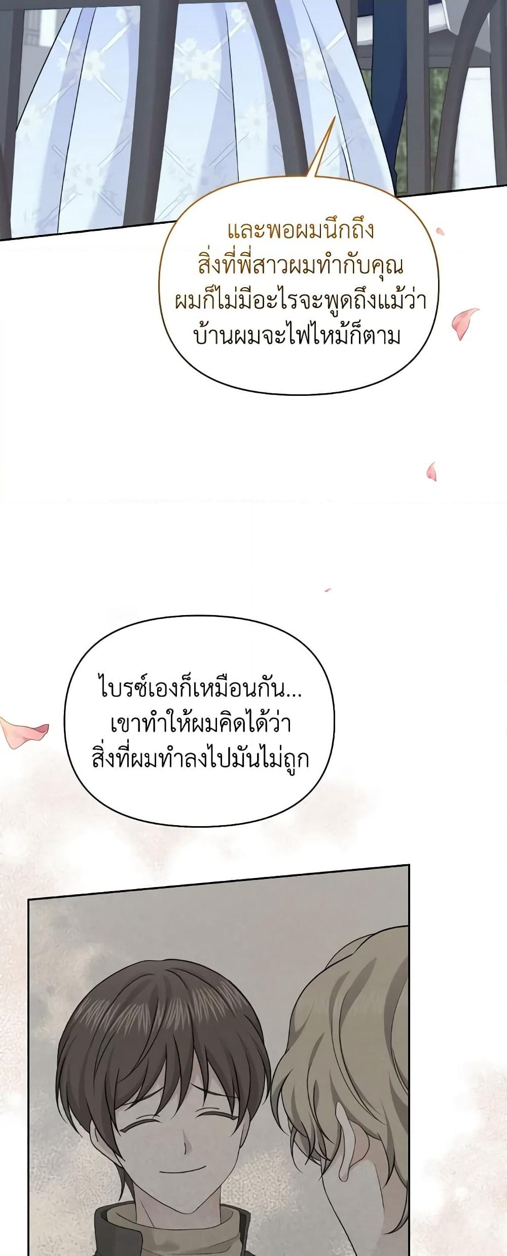 The Returner Lady Opens a Dessert Shop page 16