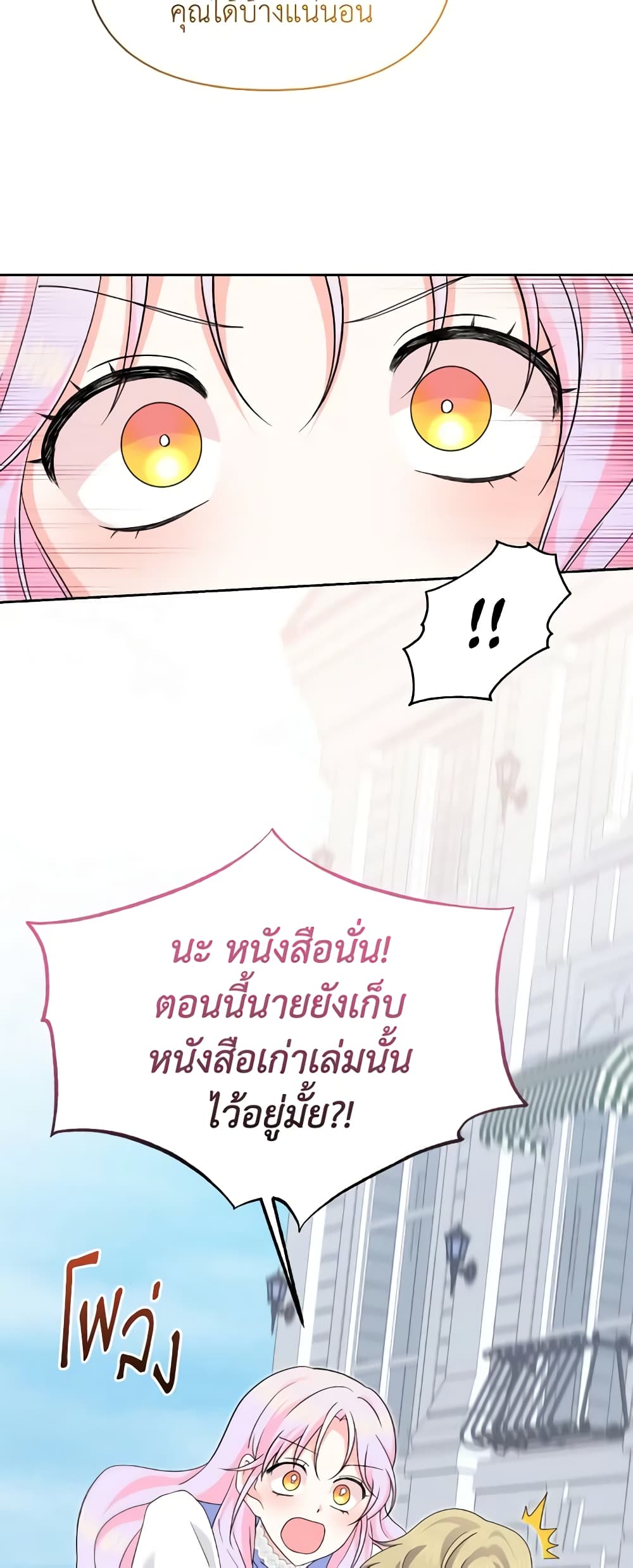 The Returner Lady Opens a Dessert Shop page 22