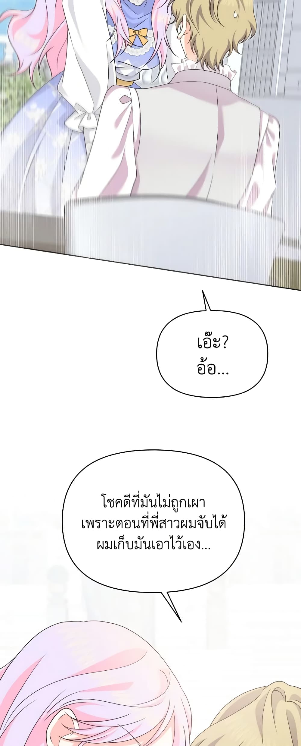 The Returner Lady Opens a Dessert Shop page 23