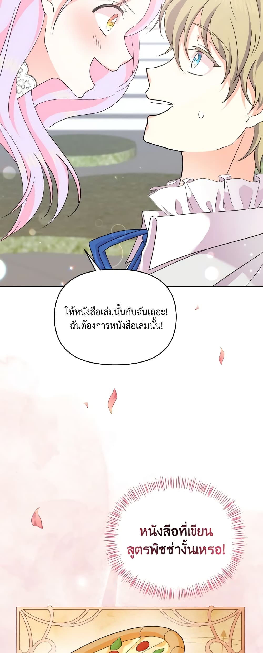 The Returner Lady Opens a Dessert Shop page 24