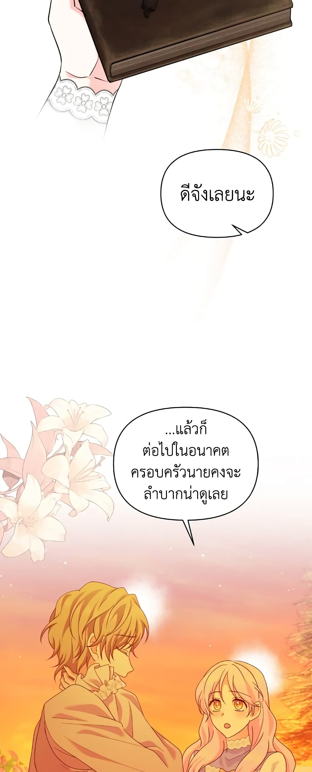 The Returner Lady Opens a Dessert Shop page 28