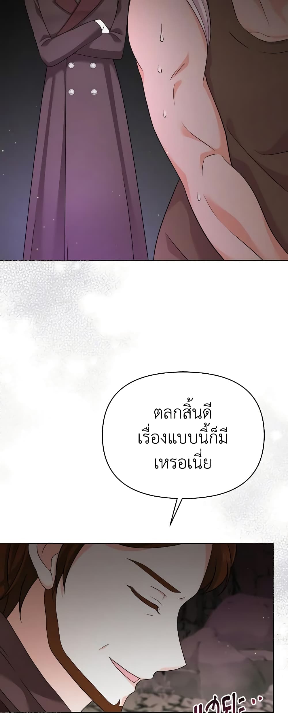 The Returner Lady Opens a Dessert Shop page 40
