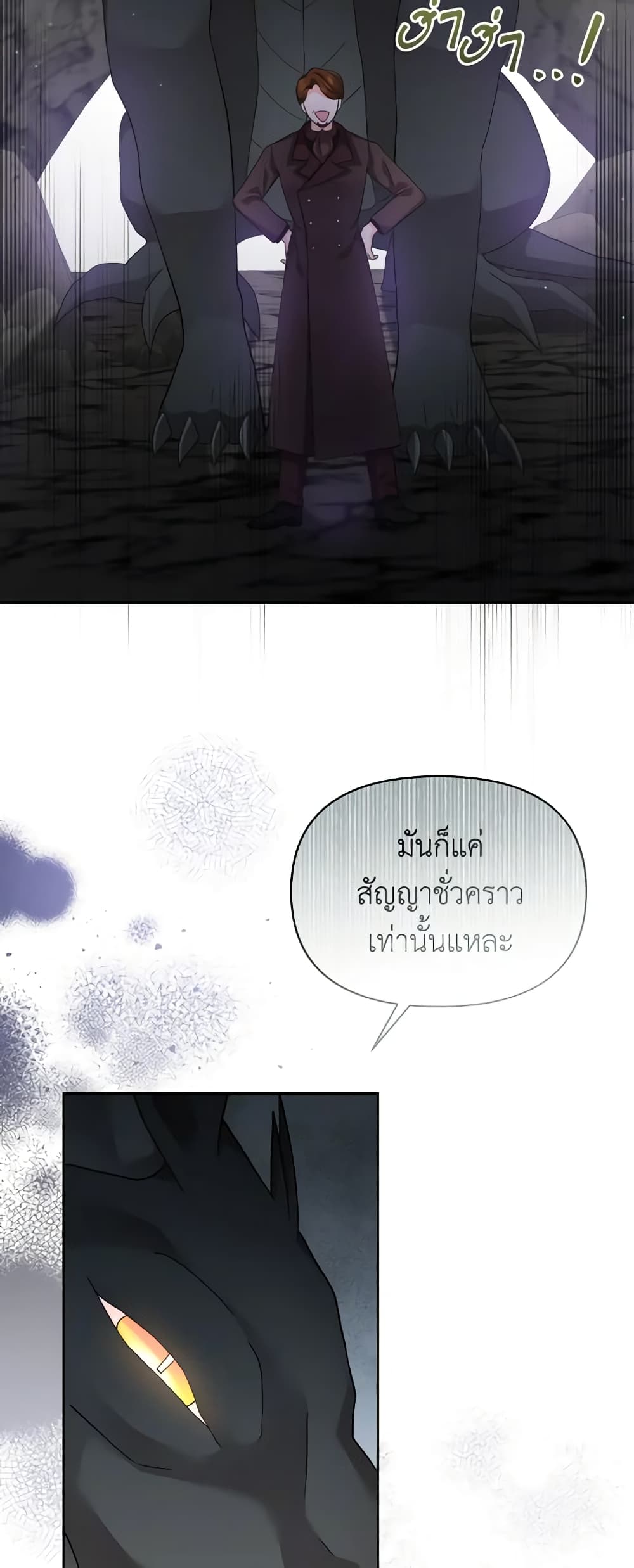 The Returner Lady Opens a Dessert Shop page 42