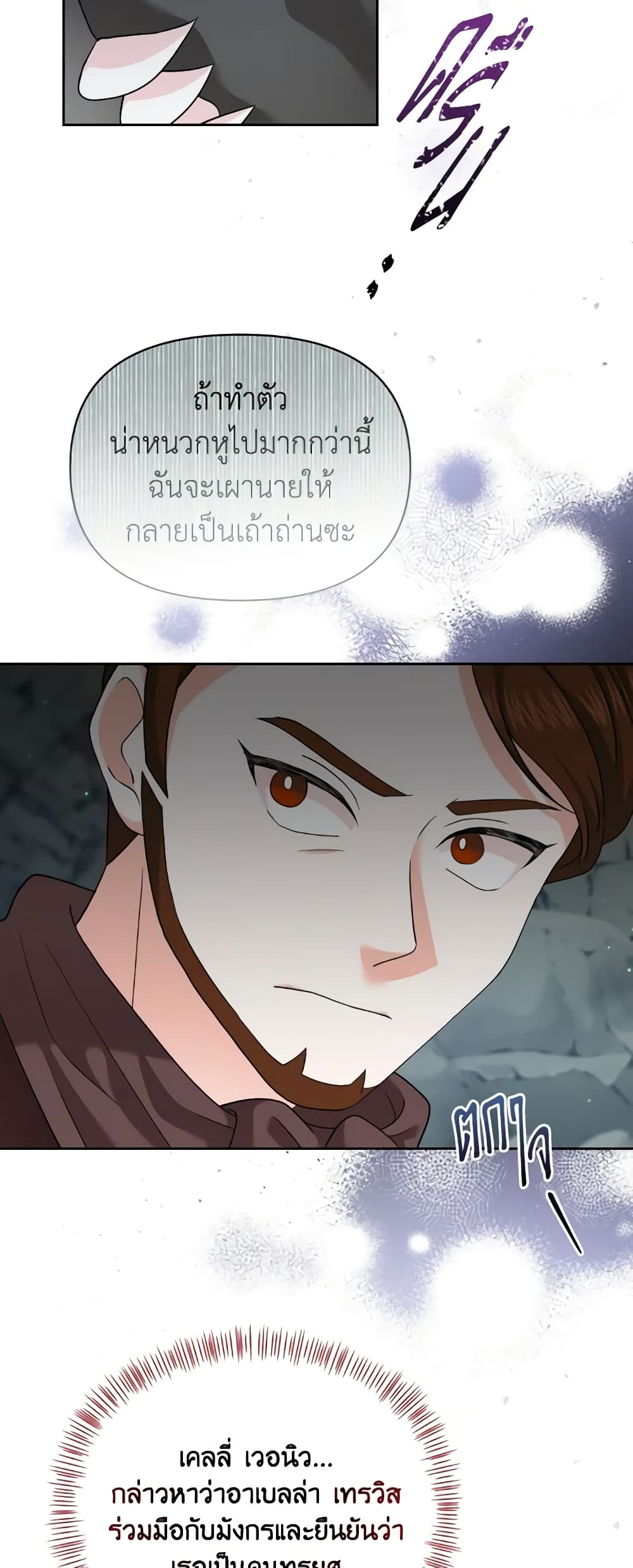 The Returner Lady Opens a Dessert Shop page 43