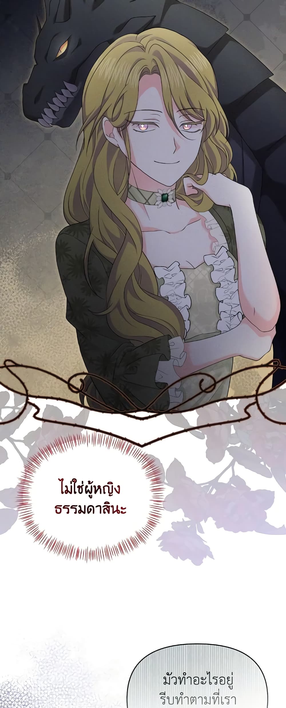 The Returner Lady Opens a Dessert Shop page 45