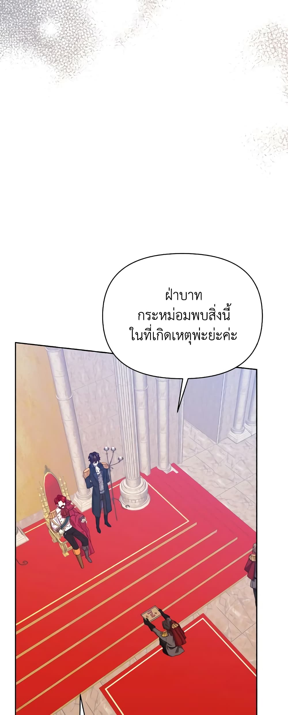 The Returner Lady Opens a Dessert Shop page 56