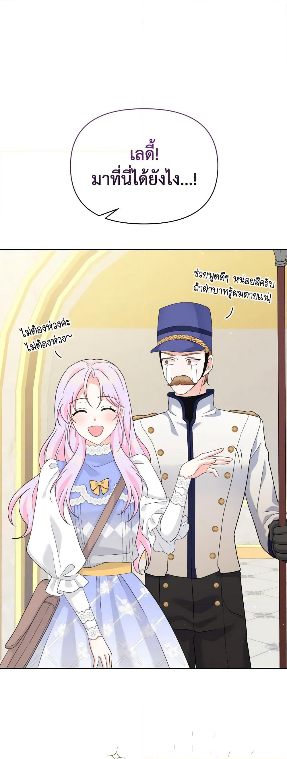 The Returner Lady Opens a Dessert Shop page 15