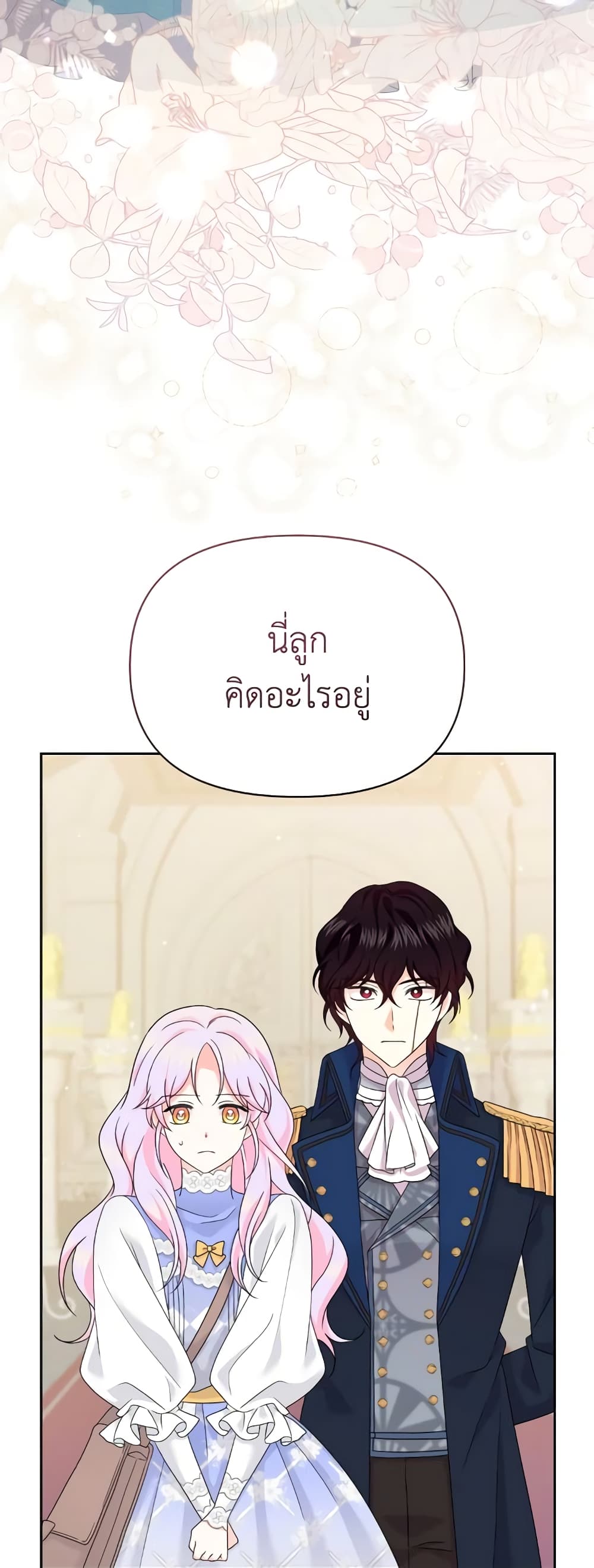 The Returner Lady Opens a Dessert Shop page 25