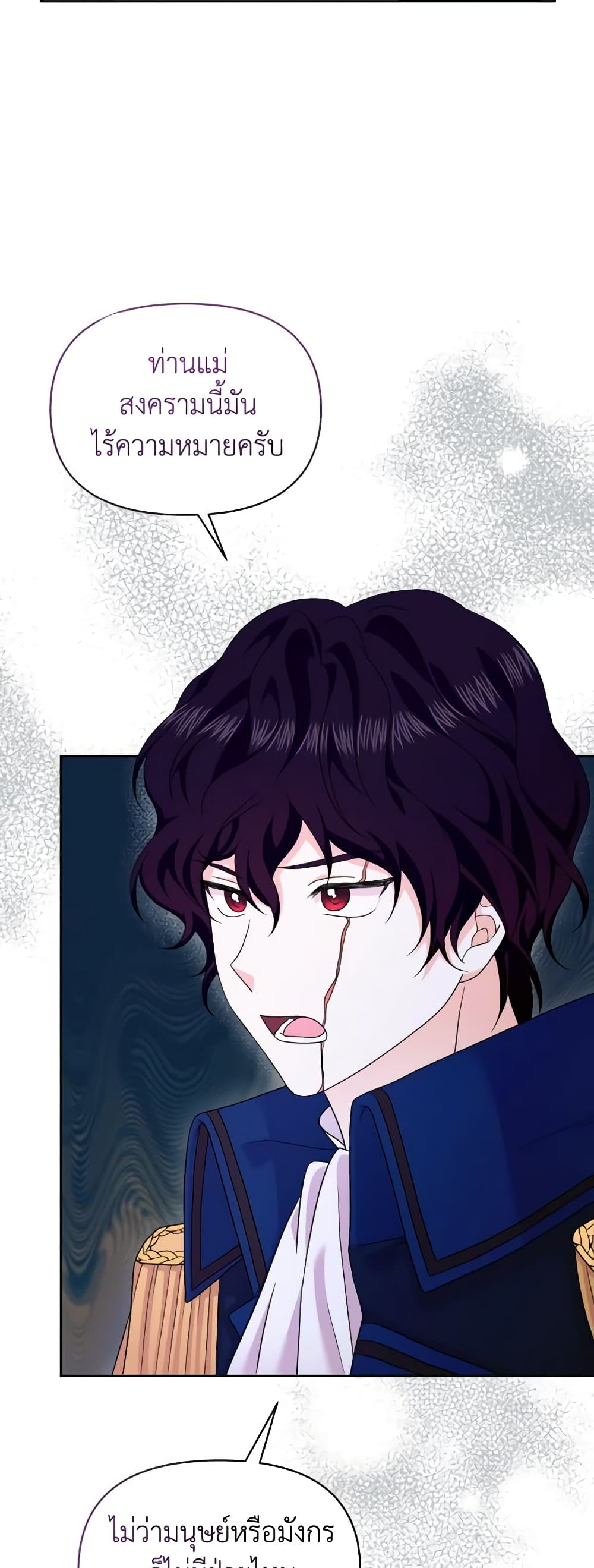 The Returner Lady Opens a Dessert Shop page 26
