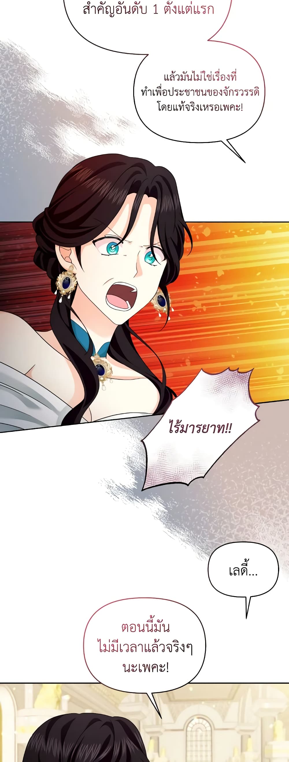 The Returner Lady Opens a Dessert Shop page 30