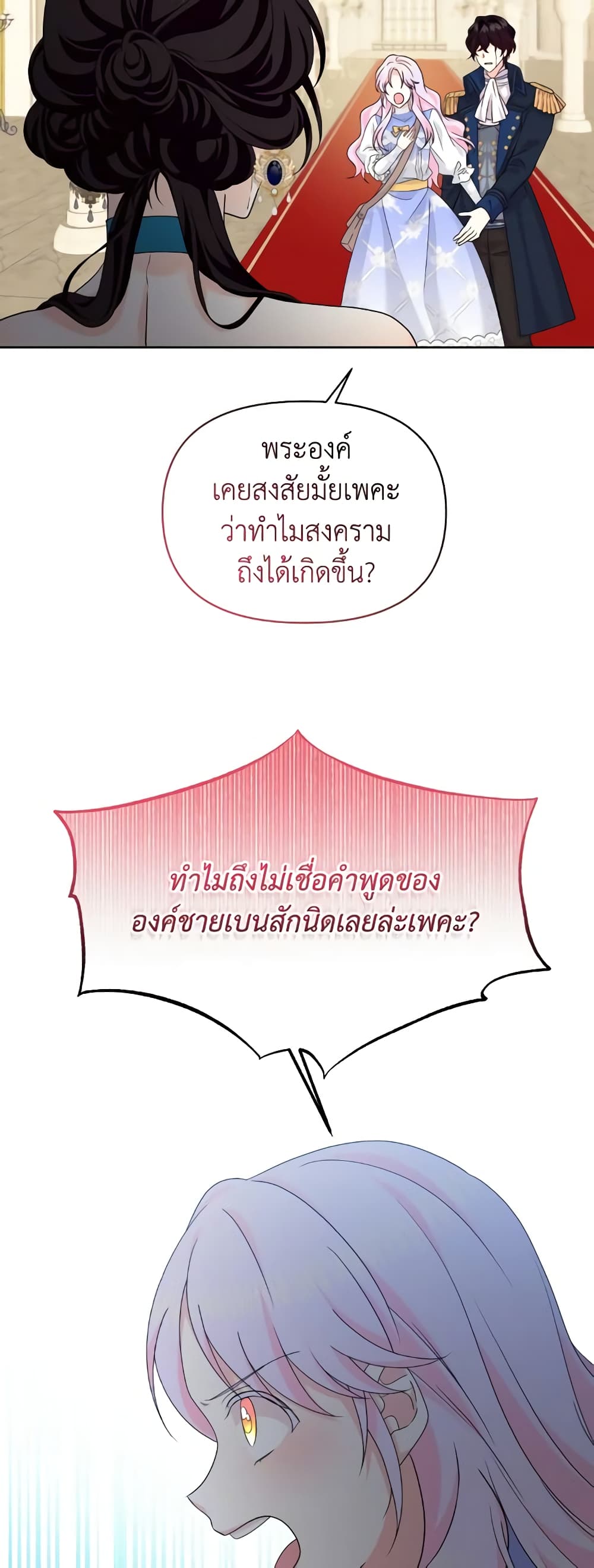 The Returner Lady Opens a Dessert Shop page 31