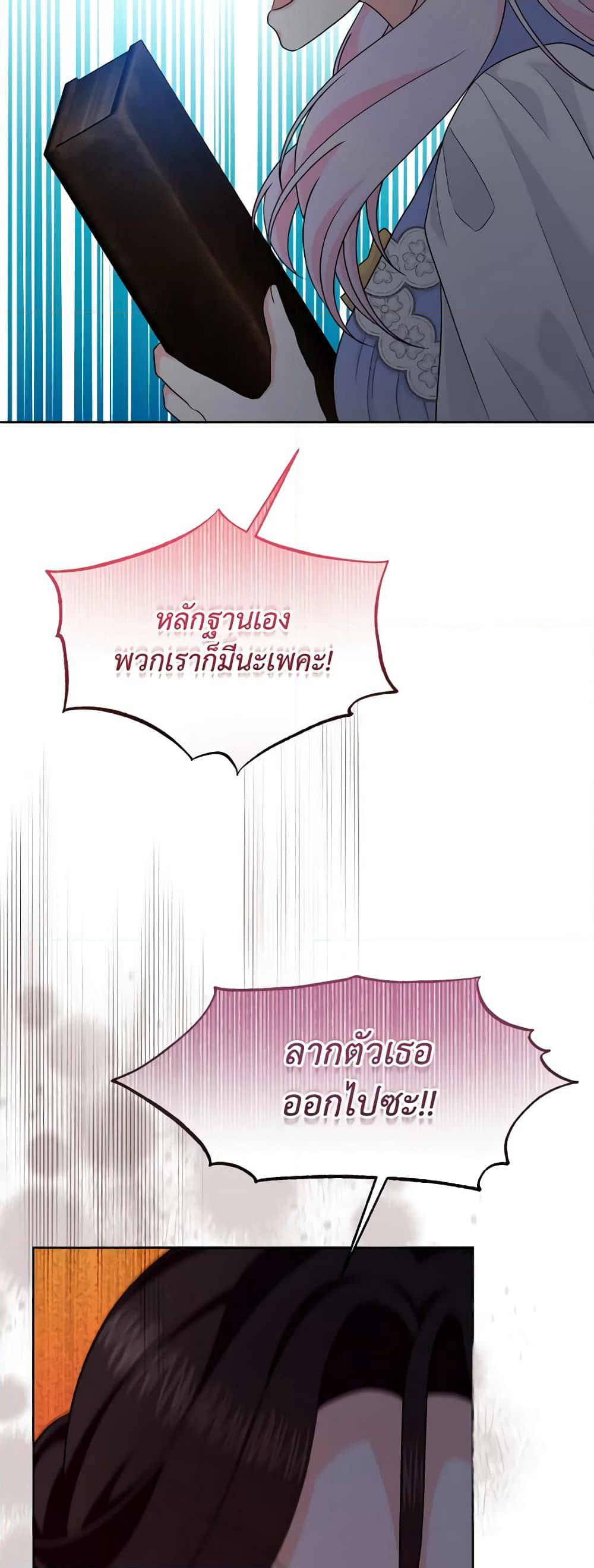 The Returner Lady Opens a Dessert Shop page 32