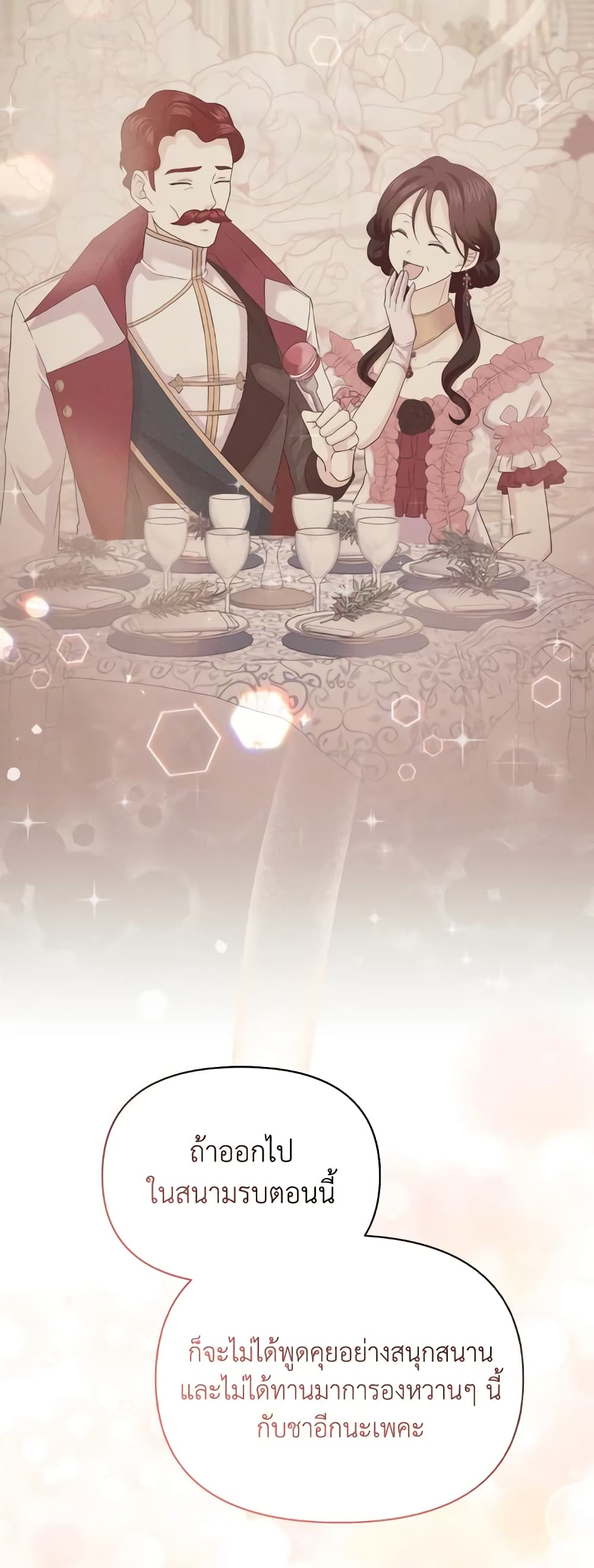 The Returner Lady Opens a Dessert Shop page 42
