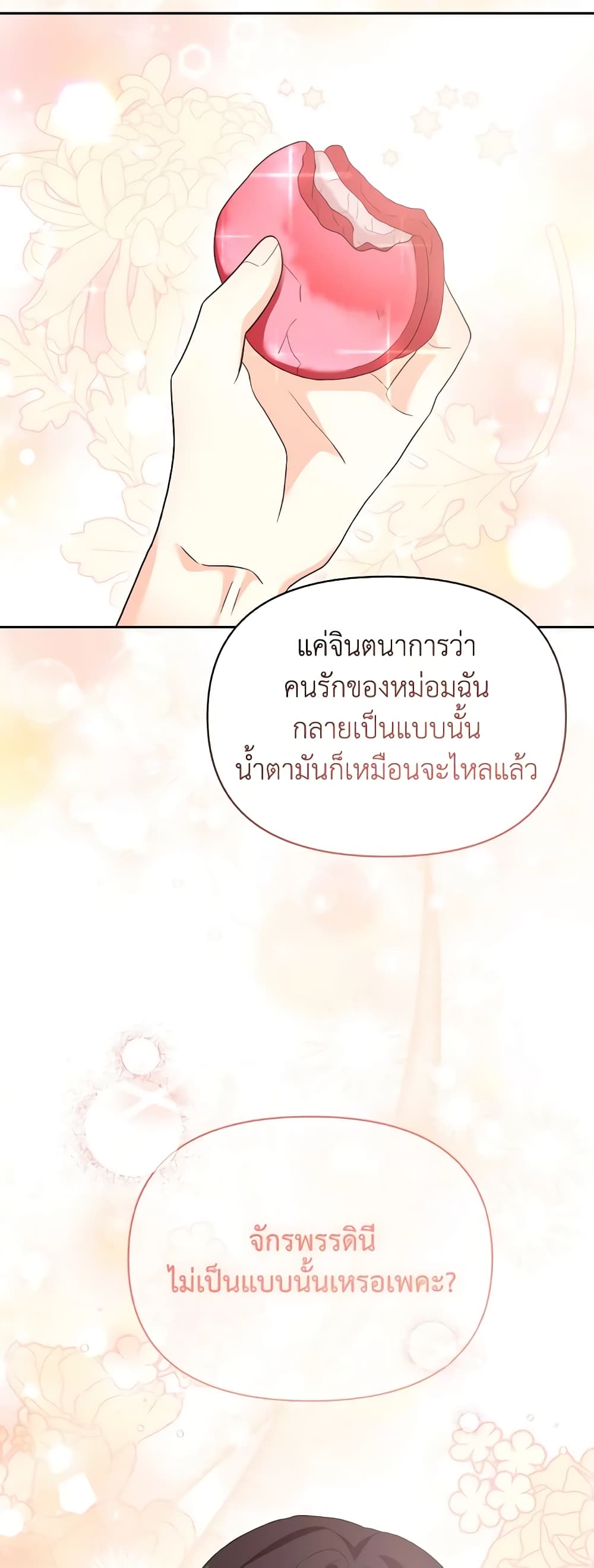 The Returner Lady Opens a Dessert Shop page 43