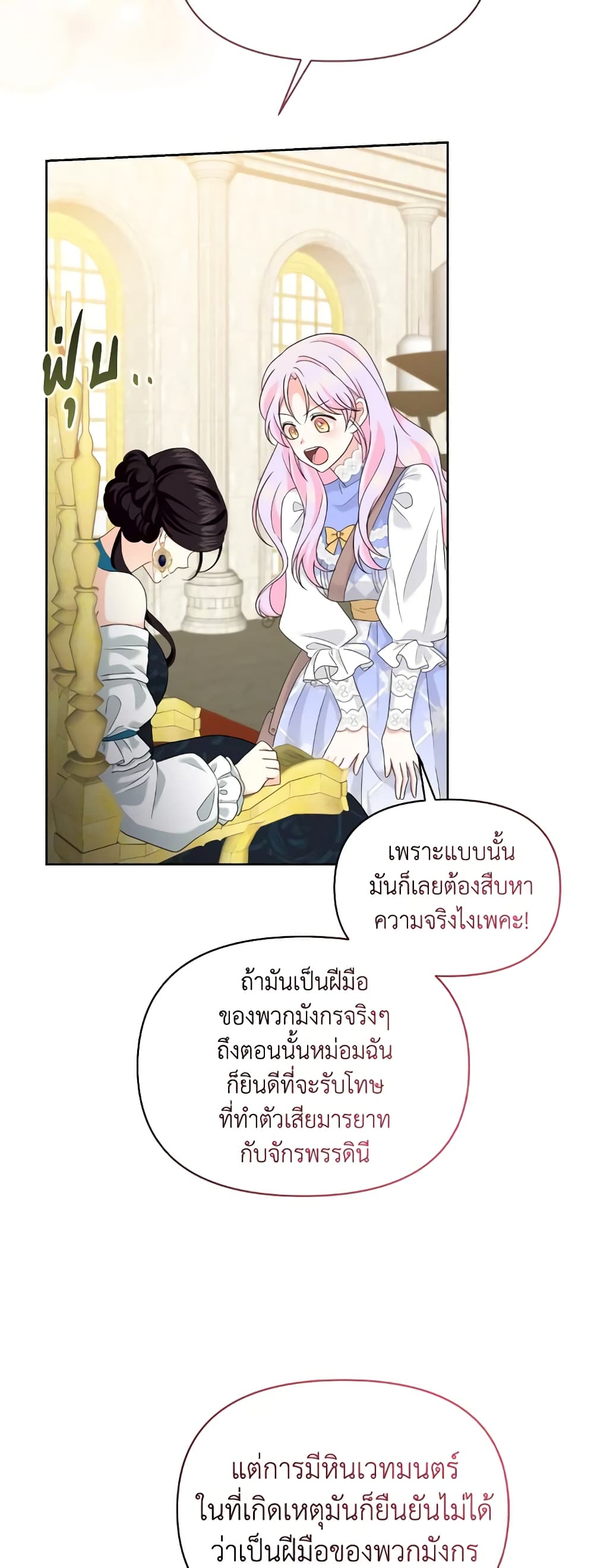 The Returner Lady Opens a Dessert Shop page 45