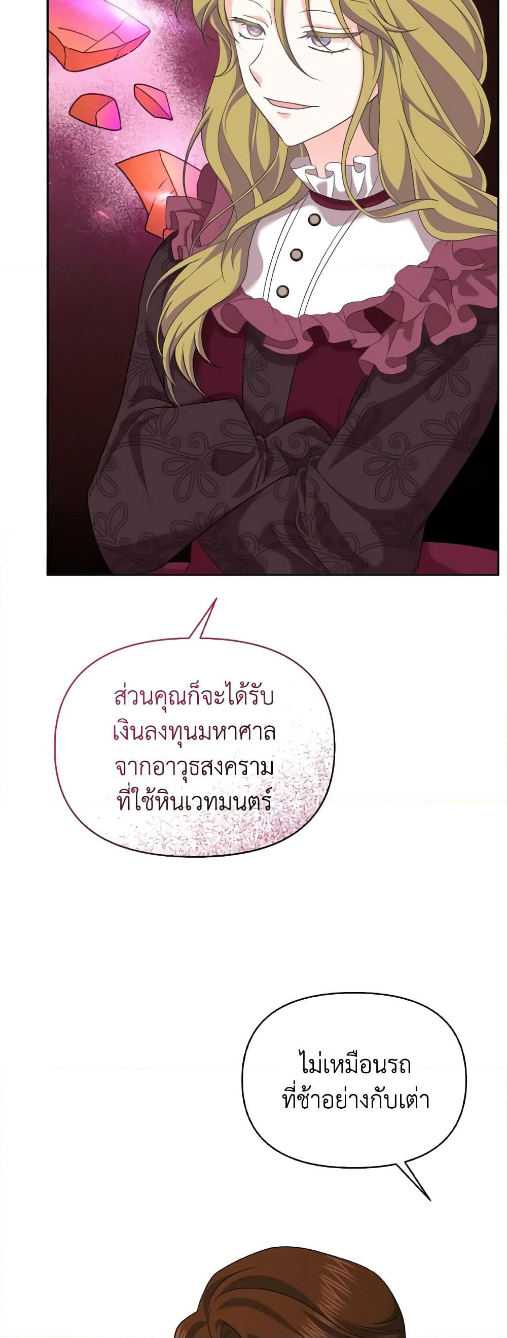 The Returner Lady Opens a Dessert Shop page 53