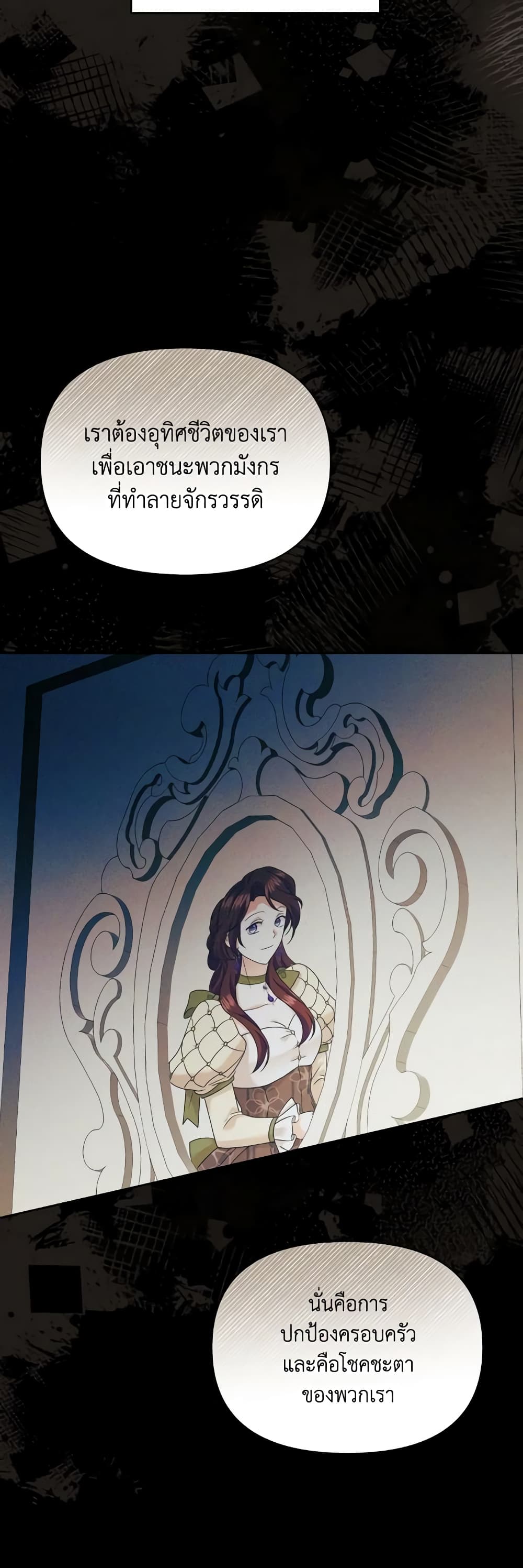 The Returner Lady Opens a Dessert Shop page 5