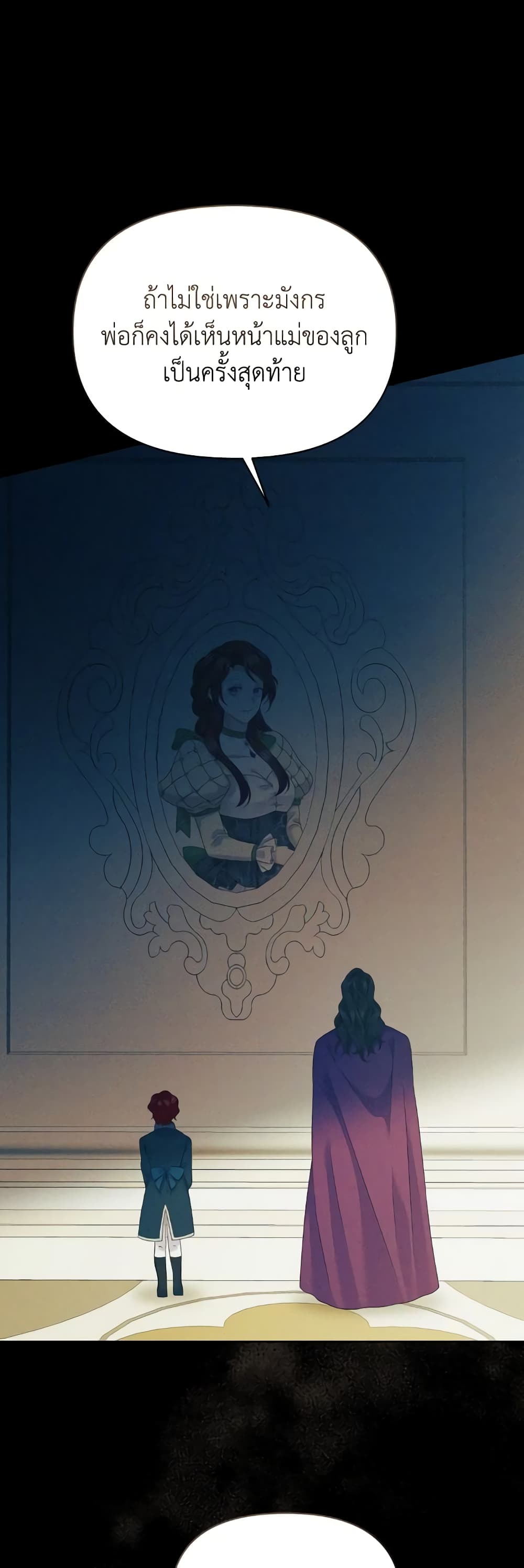 The Returner Lady Opens a Dessert Shop page 6