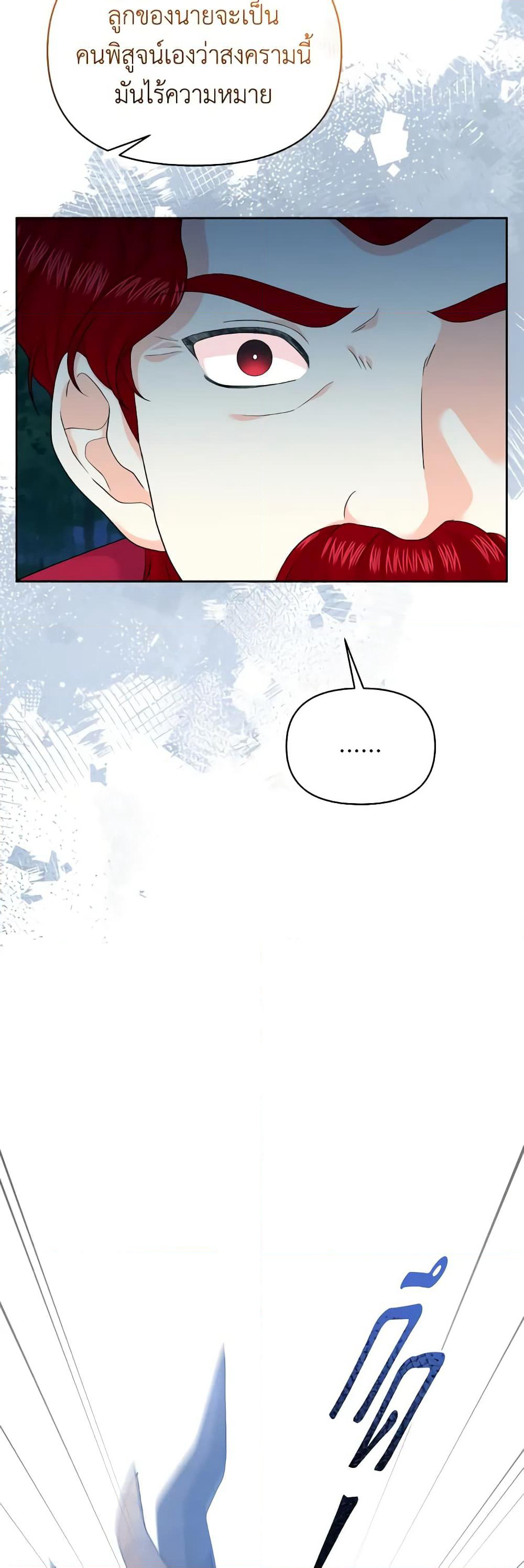The Returner Lady Opens a Dessert Shop page 25