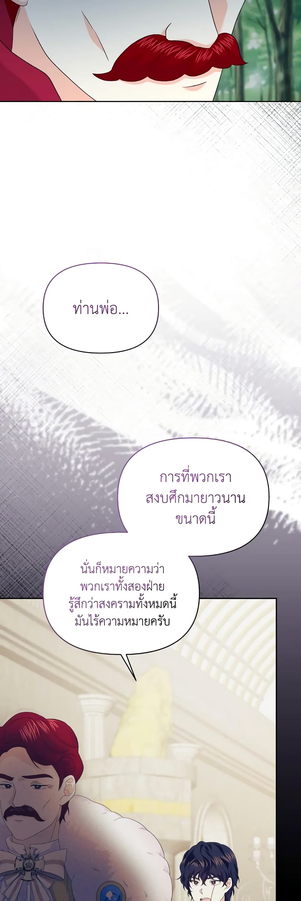 The Returner Lady Opens a Dessert Shop page 28