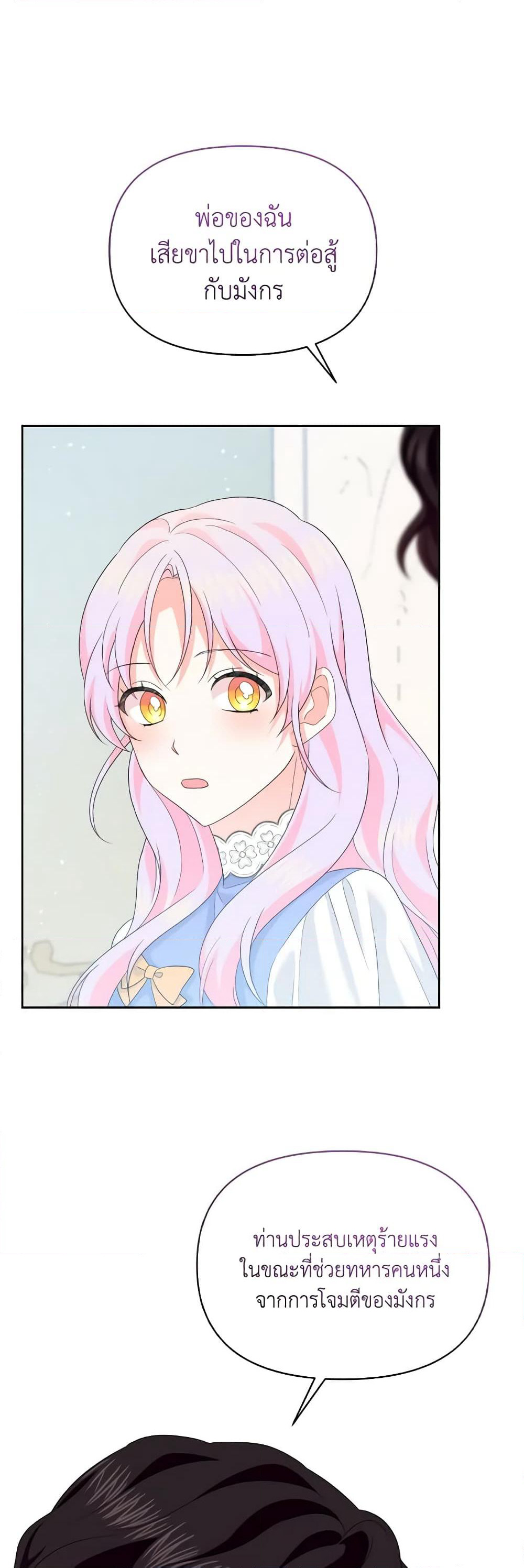 The Returner Lady Opens a Dessert Shop page 40