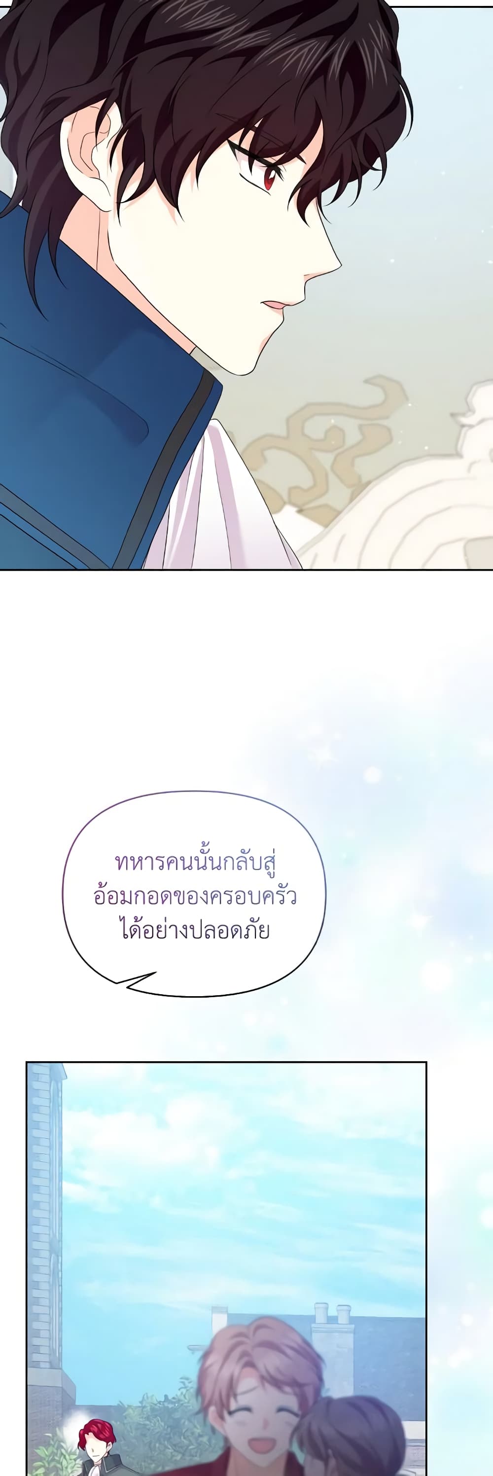 The Returner Lady Opens a Dessert Shop page 41