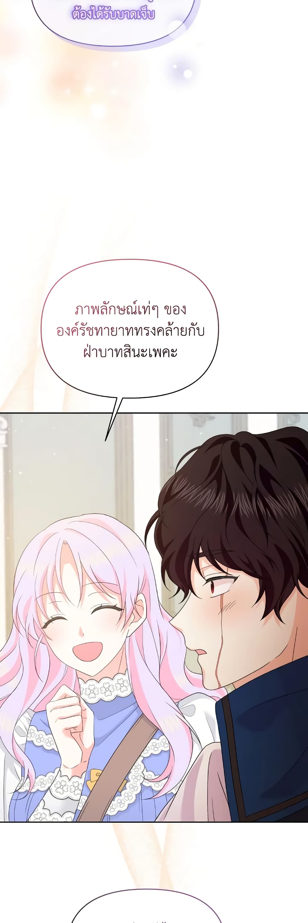 The Returner Lady Opens a Dessert Shop page 44