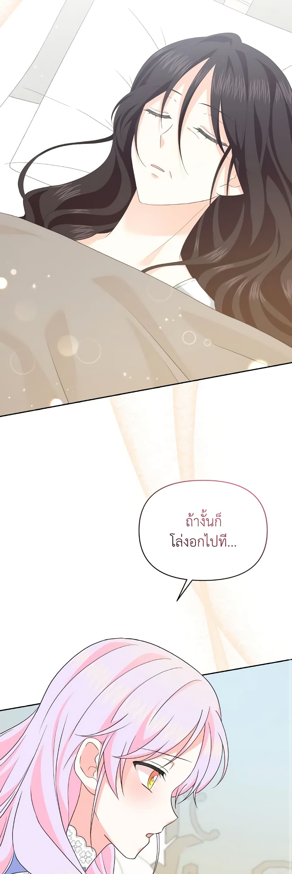 The Returner Lady Opens a Dessert Shop page 46