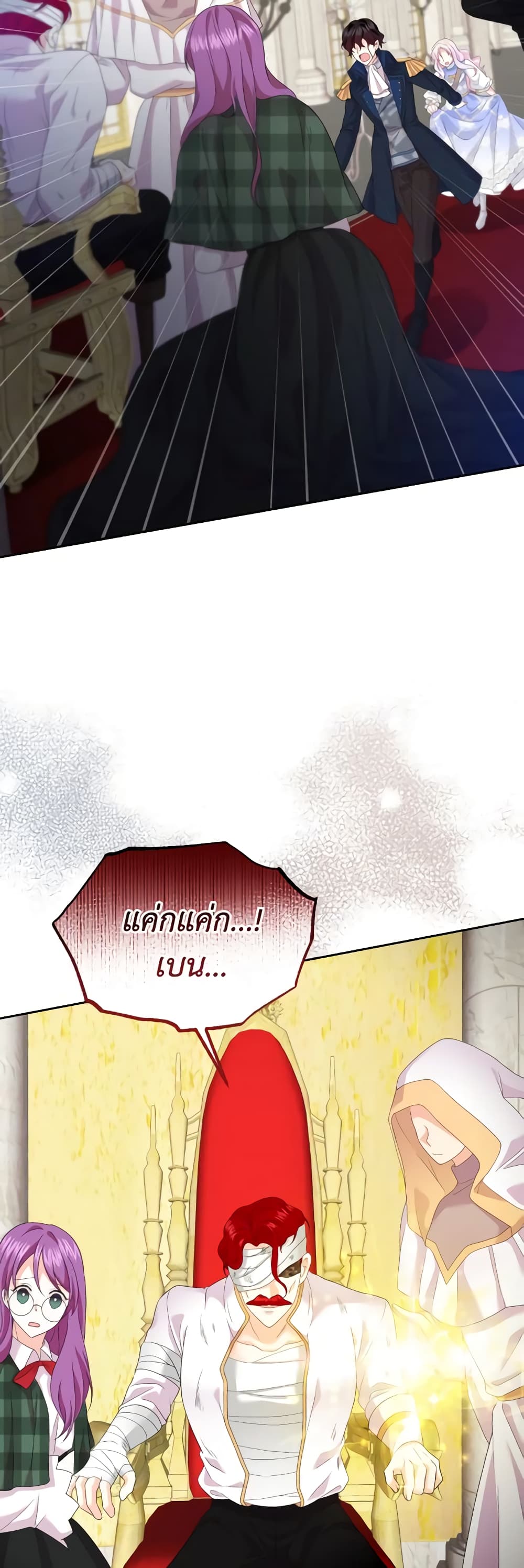 The Returner Lady Opens a Dessert Shop page 51