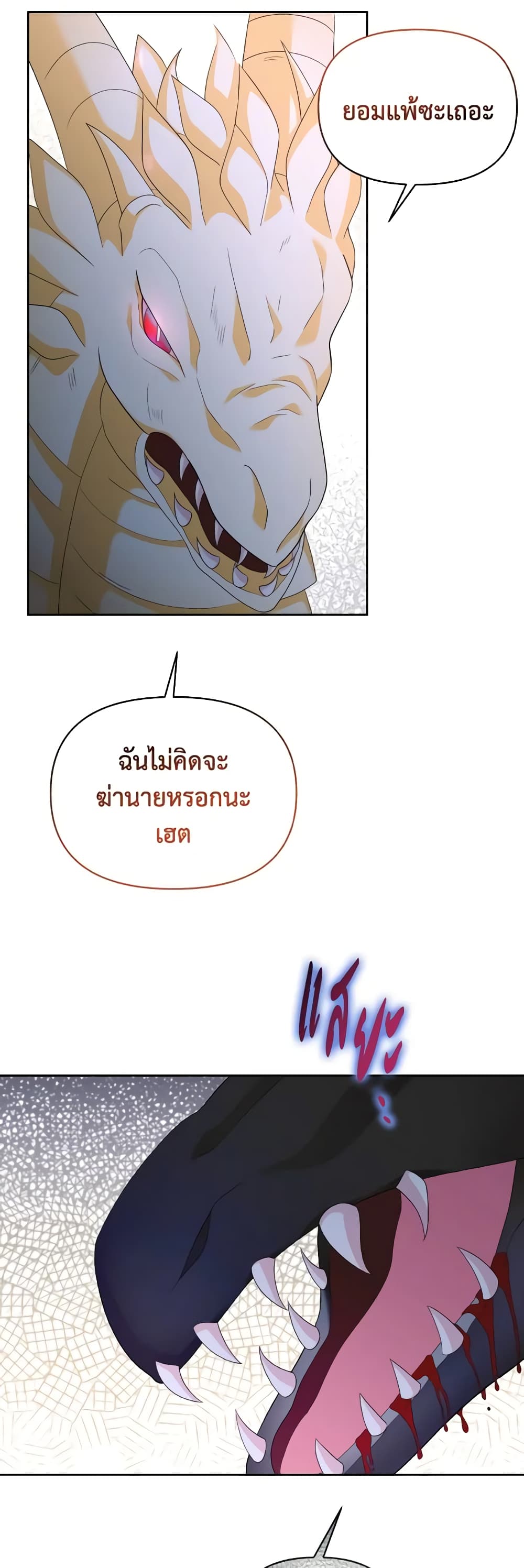 The Returner Lady Opens a Dessert Shop page 59