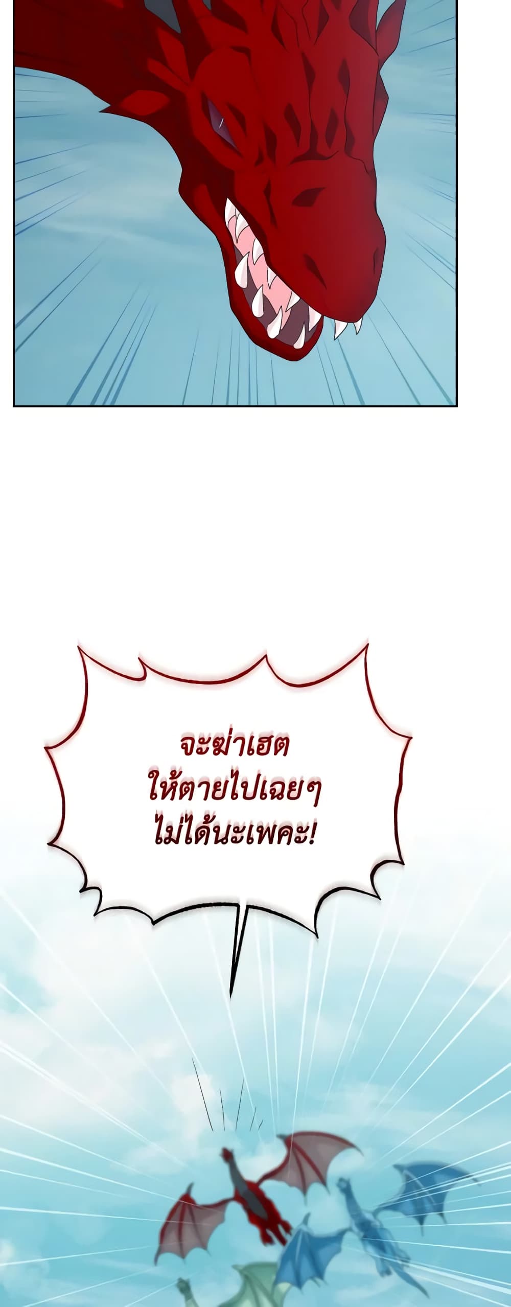 The Returner Lady Opens a Dessert Shop page 12