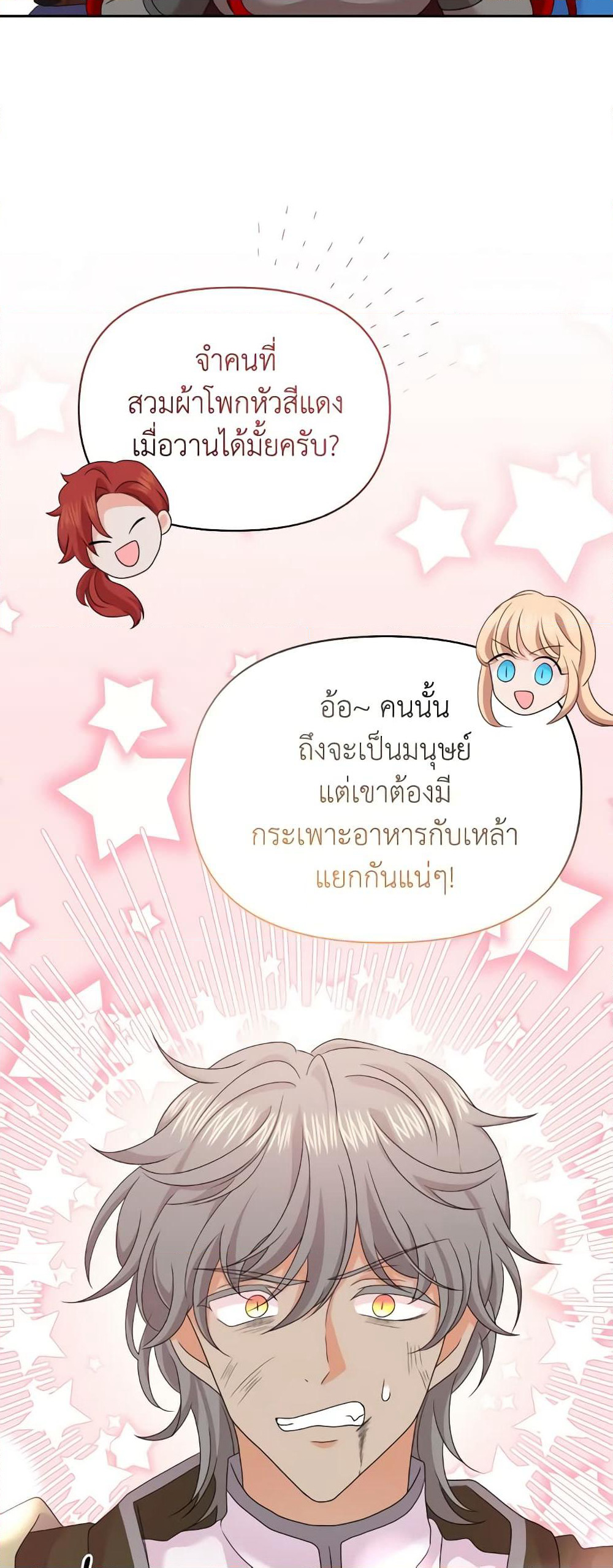 The Returner Lady Opens a Dessert Shop page 31
