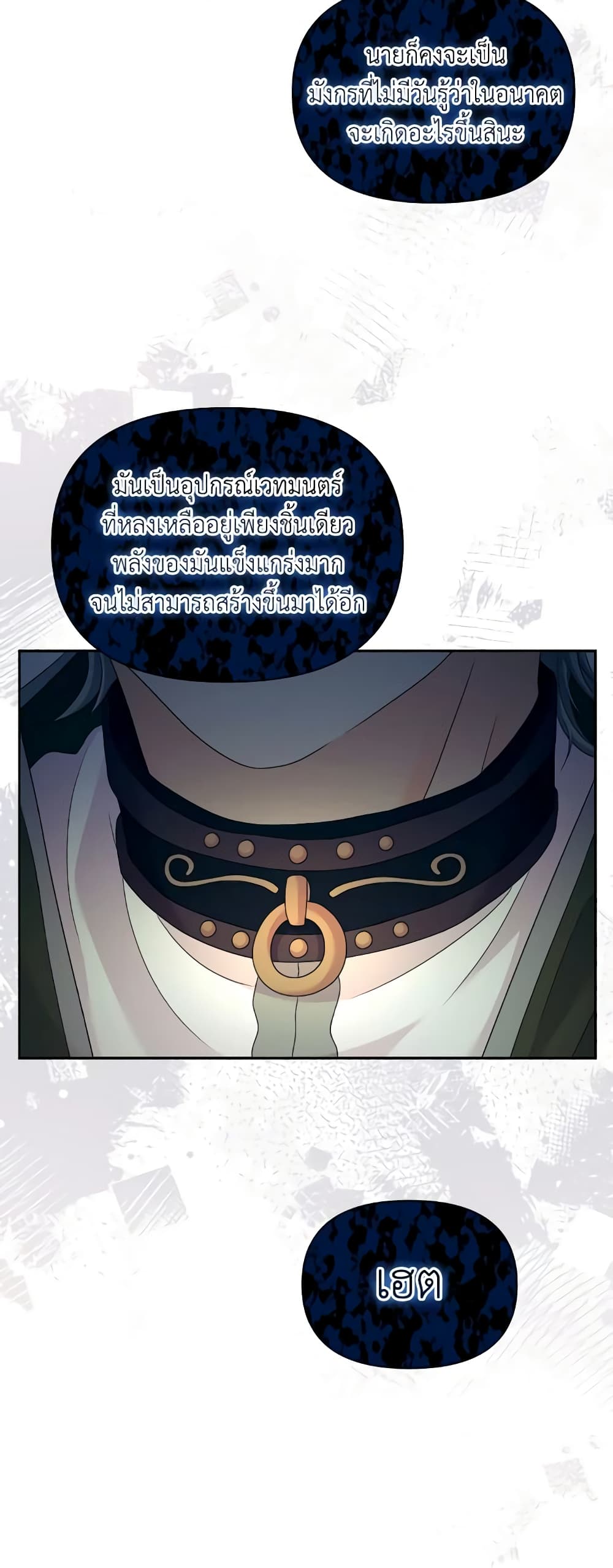 The Returner Lady Opens a Dessert Shop page 39