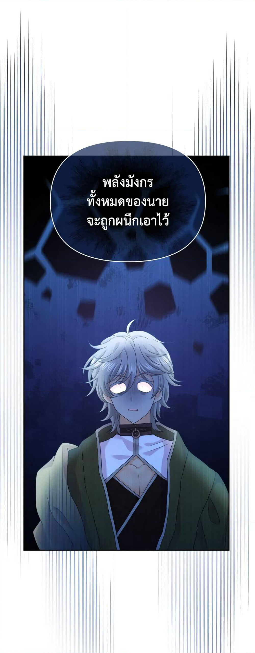 The Returner Lady Opens a Dessert Shop page 40