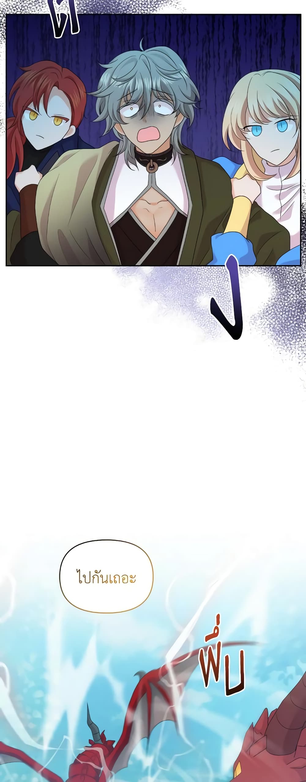 The Returner Lady Opens a Dessert Shop page 43